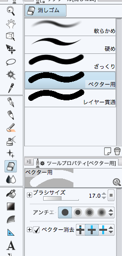 ラスターレイヤーとベクターレイヤーの違いについて Clip Studio