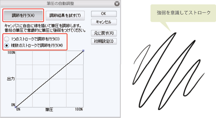 Clip Studio Paintの 筆圧検知の設定 Clip Studio Paintの使い方まとめ